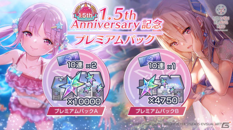 最大151連ガチャ無料や新ストーリーイベントが発表！リアルイベント「ヘブンバーンズレッド1.5thフェス」レポートの画像44