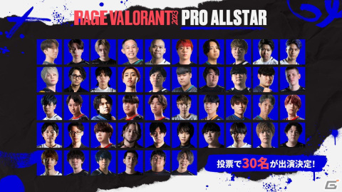 「RAGE VALORANT 2023」が幕張メッセにて9月16日・17日の2DAYS開催！先着先行チケットの販売が開始の画像4