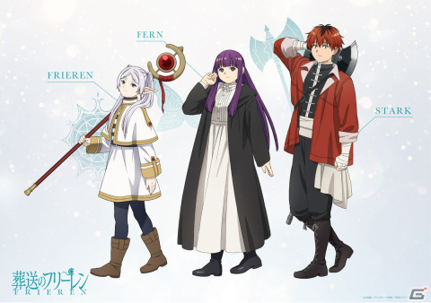 TVアニメ「葬送のフリーレン」フェルン役が市ノ瀬加那さん、シュタルク役が小林千晃さんに決定の画像1