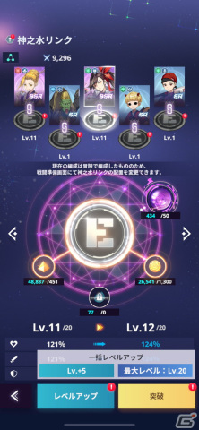 美麗ビジュアル×夢のパーティー編成で原作を追体験する楽しさ！「神之塔：NEW WORLD」レビューの画像10