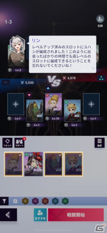 美麗ビジュアル×夢のパーティー編成で原作を追体験する楽しさ！「神之塔：NEW WORLD」レビューの画像11