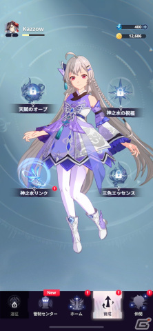 美麗ビジュアル×夢のパーティー編成で原作を追体験する楽しさ！「神之塔：NEW WORLD」レビューの画像9