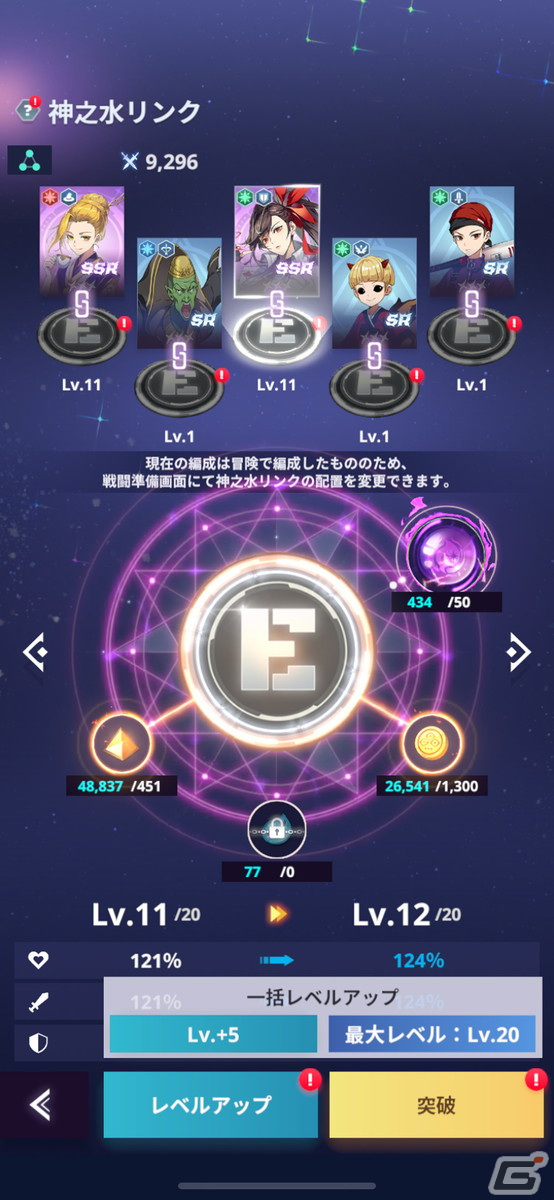 美麗ビジュアル×夢のパーティー編成で原作を追体験する楽しさ！「神之塔：NEW WORLD」レビューの画像10