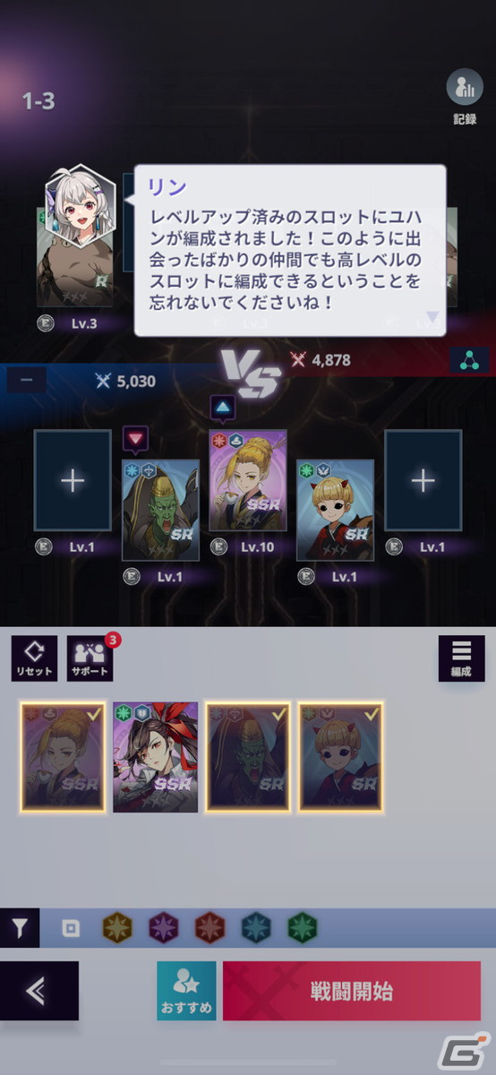 美麗ビジュアル×夢のパーティー編成で原作を追体験する楽しさ！「神之塔：NEW WORLD」レビューの画像11