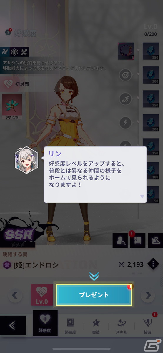 美麗ビジュアル×夢のパーティー編成で原作を追体験する楽しさ！「神之塔：NEW WORLD」レビューの画像12
