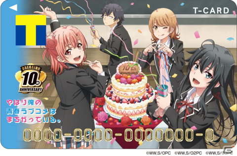 TVアニメ「やはり俺の青春ラブコメはまちがっている。」の放送10周年を記念したTカードとオリジナルグッズが登場！の画像1