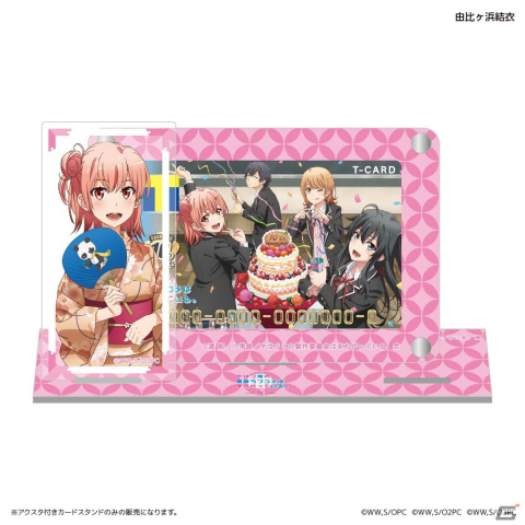 TVアニメ「やはり俺の青春ラブコメはまちがっている。」の放送10周年を記念したTカードとオリジナルグッズが登場！の画像7