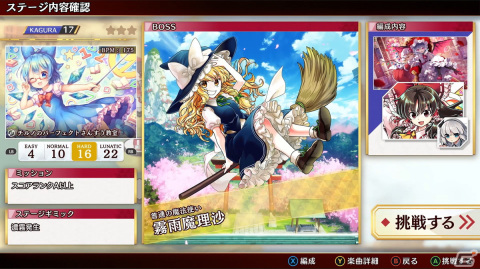 「東方ダンマクカグラ ファンタジア・ロスト」のSteam版配信日が2024年2月8日に決定！「東方ダンジョンメーカー」の制作も明らかにの画像3