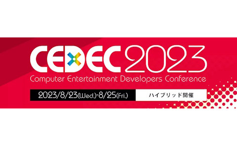 東陽テクニカがCEDEC2023のパネルディスカッション「レベルアップ必須！ゲーム業界で求められる今と未来のテクノロジー」に登壇