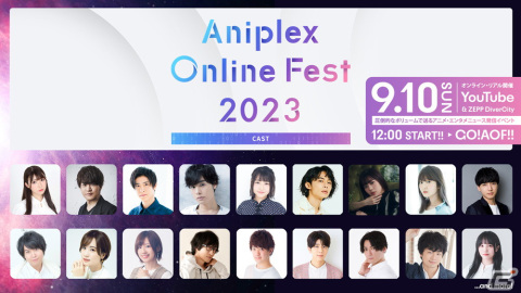 「Aniplex Online Fest 2023」が9月10日に開催!参加作品やキャスト、アーティスト情報が公開の画像3