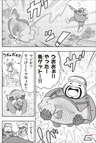 漫画「デイヴ・ザ・ダイバー」8月12日発売の月刊コロコロコミックから連載が開始！コミカライズ担当は漫画家の土田しんのすけ先生の画像3