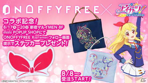 「アイカツ！」より星宮いちごとエンジェリーベアをモノグラムデザインで表現した刺繍バッグが登場！の画像10