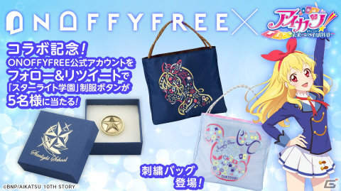 「アイカツ！」より星宮いちごとエンジェリーベアをモノグラムデザインで表現した刺繍バッグが登場！の画像9