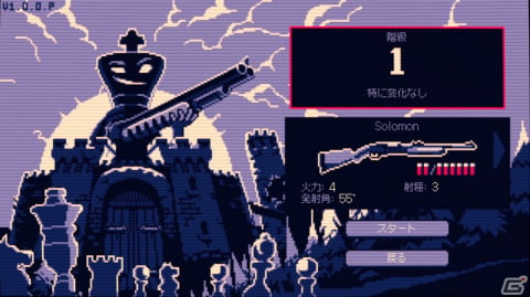 チェスがベースの戦略的ローグライクゲーム「Shotgun King: The Final Checkmate」が8月24日に配信！プレイ映像のトレーラーも公開の画像4