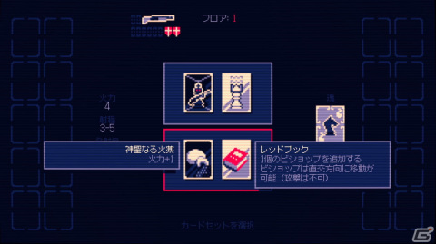チェスがベースの戦略的ローグライクゲーム「Shotgun King: The Final Checkmate」が8月24日に配信！プレイ映像のトレーラーも公開の画像6