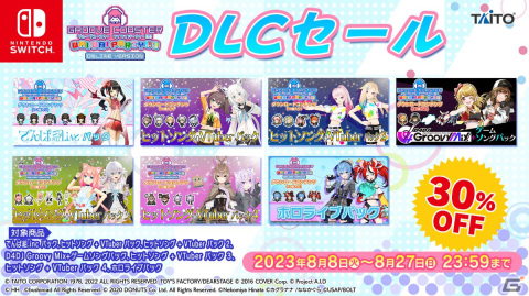 「グルーヴコースター ワイワイパーティー!!!!」白銀ノエルさんと沙花叉クロヱさんが8月10日に登場！ホロライブ楽曲の追加もの画像10