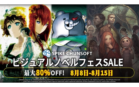 スパイク・チュンソフト「ビジュアルノベルセール」がSteamで開催！「ニューダンガンロンパV3」など23タイトルが最大80％OFFに