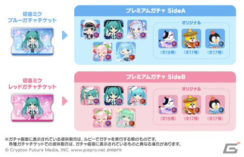 「LINE バブル2」が初音ミクとコラボ！初音ミク 16th Anniversary、雪ミク 2023、桜ミクなどがゲーム内に登場の画像3