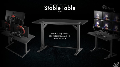 Bauhutteより“デスクの揺れ”を解消するゲーミングデスク「ステーブル・テーブル BHD-ST」が発売！安定したデスクで安定したエイムを実現の画像1