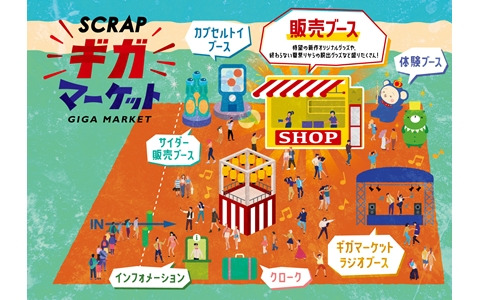 リアル脱出ゲーム「終わらない夏祭りからの脱出」で入場時間限定で開催される「SCRAPギガマーケット」の詳細が公開！