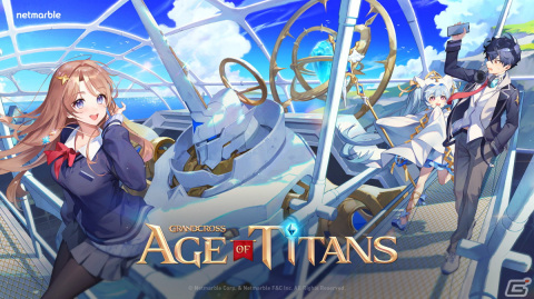 明日正式サービス開始の「GRAND CROSS: AGE OF TITANS」本日より事前ダウンロードがスタート！の画像1