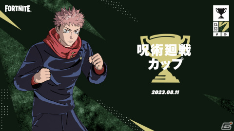 「フォートナイト」×「呪術廻戦」コラボのクエスト情報などが公開！五条悟や伏黒恵らのコスチュームはショップに登場の画像7