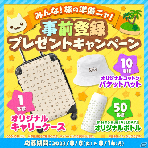 「とらべる島のにゃんこ」ストア予約が開始！ティザーPVや色んな島をトラベルするなどの新要素も公開の画像4