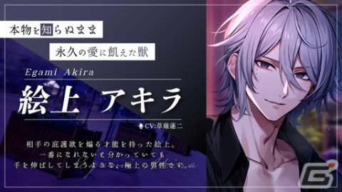 恋愛チャットゲーム「スリルインラブ」が8月7日に配信！既婚者やサディストとの背徳的な会話を24時間楽しめるの画像5