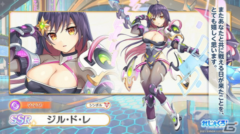 「れじぇくろ！」に別の世界で出会ったヤマトタケルとジル・ド・レが登場！実装を記念した永遠の絆セットが販売中の画像3