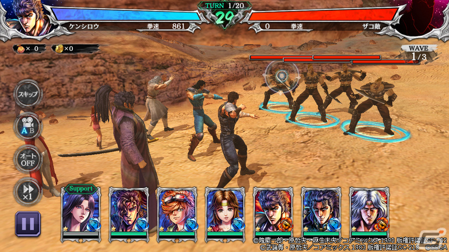 「北斗の拳 LEGENDS ReVIVE」で「花の慶次-雲のかなたに-」コラボイベント第三弾が開催！UR「伊達政宗」が北斗リバイブに登場の画像3