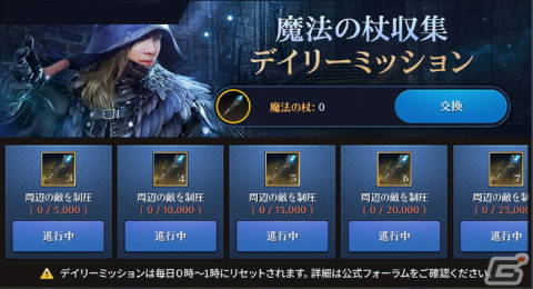 「黒い砂漠 MOBILE」に強力な魔法を駆使する新クラス「ウィザード」が実装！の画像2