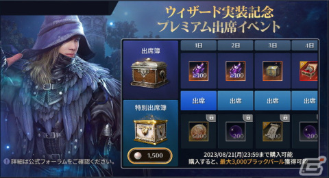 「黒い砂漠 MOBILE」に強力な魔法を駆使する新クラス「ウィザード」が実装！の画像3
