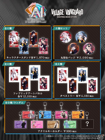 「AI: ソムニウムファイル ニルヴァーナ イニシアチブ」のヴィレヴァン限定グッズが登場！まのでまりな氏によるイラストがアクスタや缶バッジにの画像2