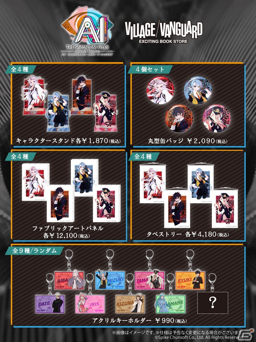 AI: ソムニウムファイル ニルヴァーナ イニシアチブ」の