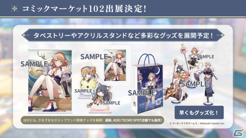 はじめよう。日常を変える冒険を――「レスレリアーナのアトリエ ～忘れられた錬金術と極夜の解放者～」が発表！の画像38