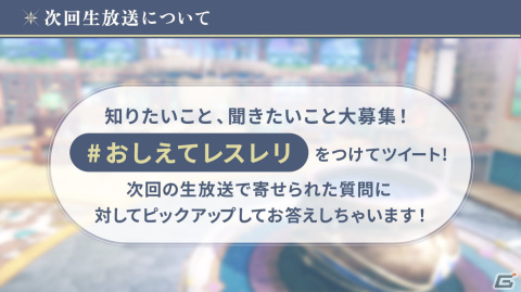 はじめよう。日常を変える冒険を――「レスレリアーナのアトリエ ～忘れられた錬金術と極夜の解放者～」が発表！の画像39