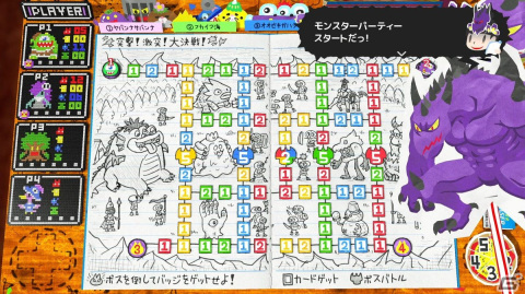 「RPGタイム！」無償アップデート「モンスターパーティー」レビュー：最大4人で楽しめるすごろく＋カード集めパーティーゲームの画像1