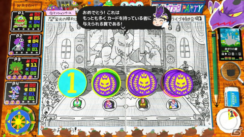 「RPGタイム！」無償アップデート「モンスターパーティー」レビュー：最大4人で楽しめるすごろく＋カード集めパーティーゲームの画像14