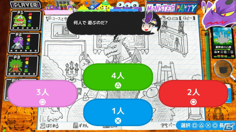 「RPGタイム！」無償アップデート「モンスターパーティー」レビュー：最大4人で楽しめるすごろく＋カード集めパーティーゲームの画像3