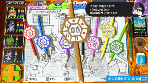 「RPGタイム！」無償アップデート「モンスターパーティー」レビュー：最大4人で楽しめるすごろく＋カード集めパーティーゲームの画像5