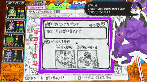 「RPGタイム！」無償アップデート「モンスターパーティー」レビュー：最大4人で楽しめるすごろく＋カード集めパーティーゲームの画像6