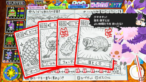 「RPGタイム！」無償アップデート「モンスターパーティー」レビュー：最大4人で楽しめるすごろく＋カード集めパーティーゲームの画像8