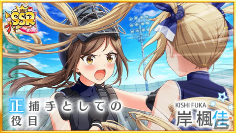 「ハチナイ」で夏の大型キャンペーン「八夏祭-BLOOM AGAIN-」が開催！最大300連スカウト無料やナインスター89個のプレゼントもの画像5
