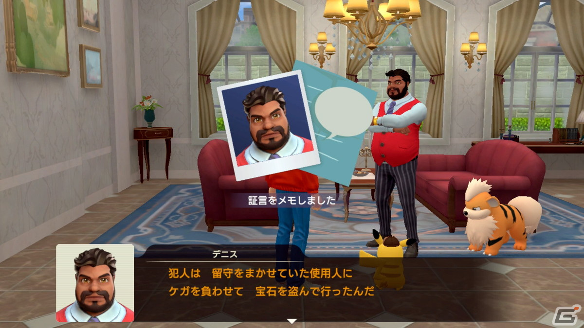 「帰ってきた 名探偵ピカチュウ」のゲーム情報や登場キャラクターたちを紹介！パッケージ版の早期購入特典でプロモカードが付属の画像22