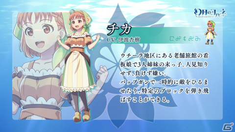 「幻日のヨハネ -BLAZE in the DEEPBLUE-」ヨハネをサポートしてくれるチカ、カナン、ダイヤの特徴を紹介！の画像1