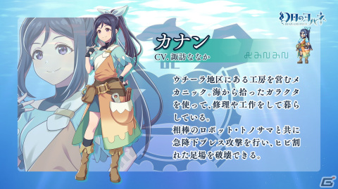 「幻日のヨハネ -BLAZE in the DEEPBLUE-」ヨハネをサポートしてくれるチカ、カナン、ダイヤの特徴を紹介！の画像4