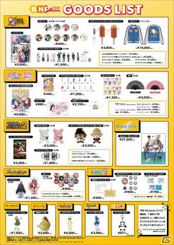 「アイカツ！」「ドリフェス！」などBN Pictures作品のアニメグッズを集めたオフィシャルストアが期間限定オープン！の画像2