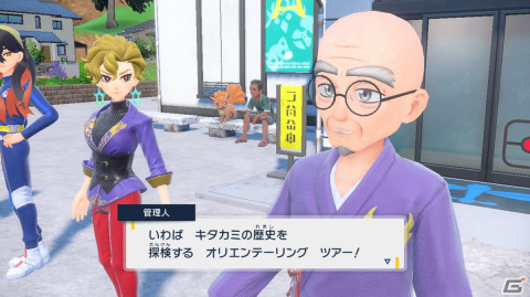 「ポケットモンスター スカーレット・バイオレット ゼロの秘宝」の前編・碧の仮面が9月13日に配信!ブルベリーグ四天王の情報もの画像1