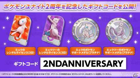 「ポケットモンスター スカーレット・バイオレット ゼロの秘宝」の前編・碧の仮面が9月13日に配信!ブルベリーグ四天王の情報もの画像68
