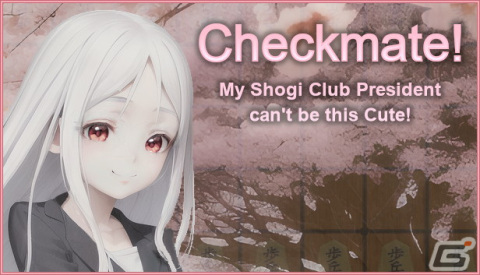 「詰！俺の将棋部の部長がこんなに可愛いわけがない！」のデモ版がSteamにて配信！ビジュアルノベルと将棋を融合させた意欲作の画像1
